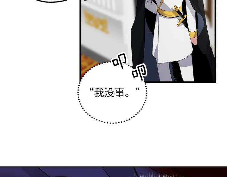 第65话 一意孤行 第68页
