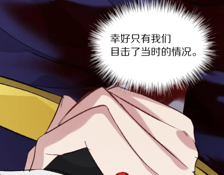 第65话 一意孤行 第69页