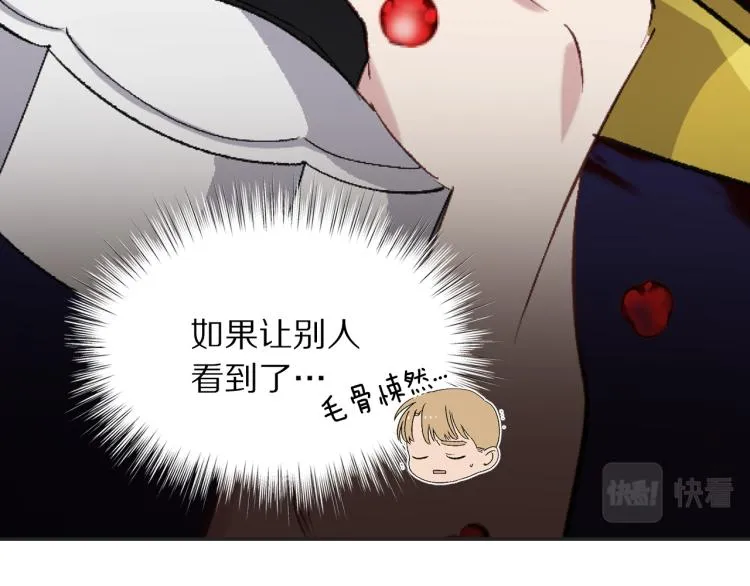 第65话 一意孤行 第70页