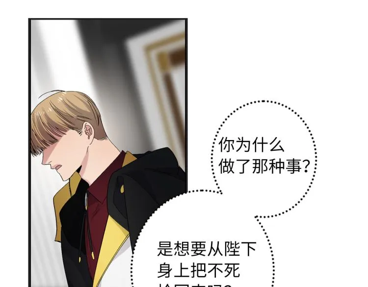 第65话 一意孤行 第71页