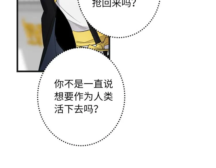 第65话 一意孤行 第72页