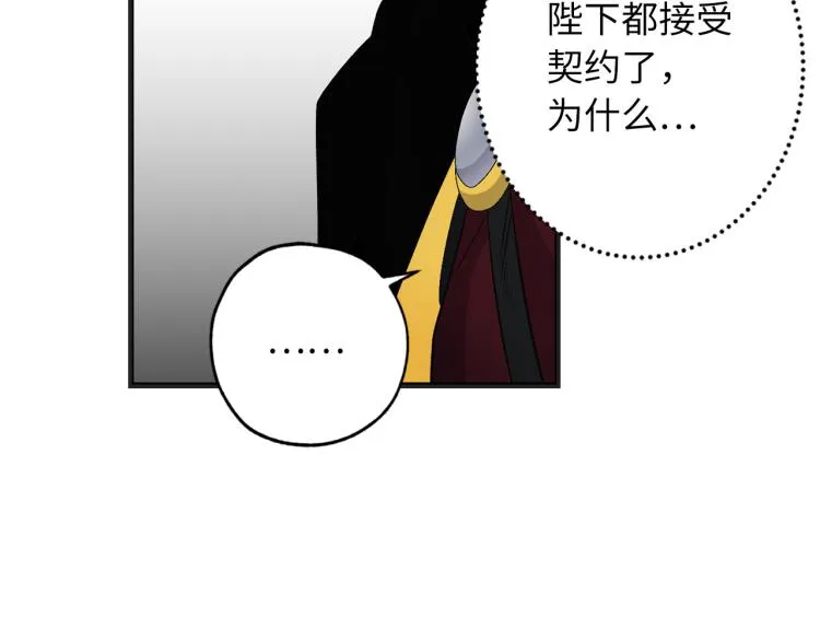 第65话 一意孤行 第74页
