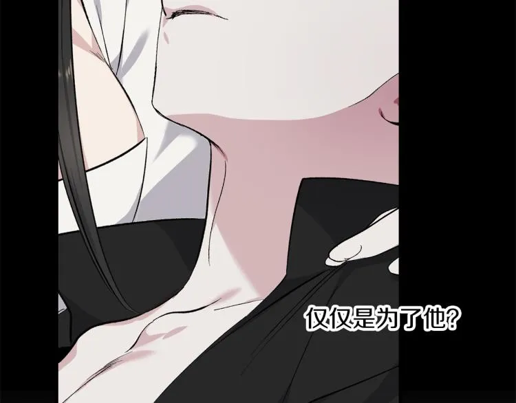 第65话 一意孤行 第81页