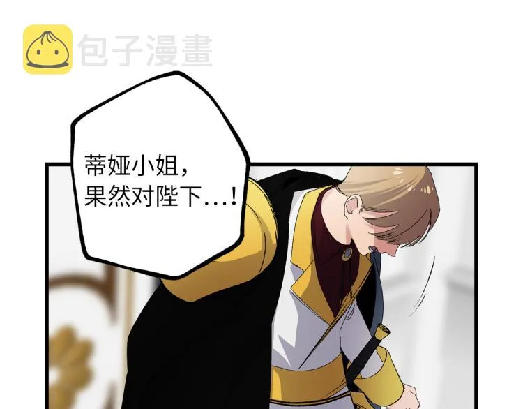 第65话 一意孤行 第83页