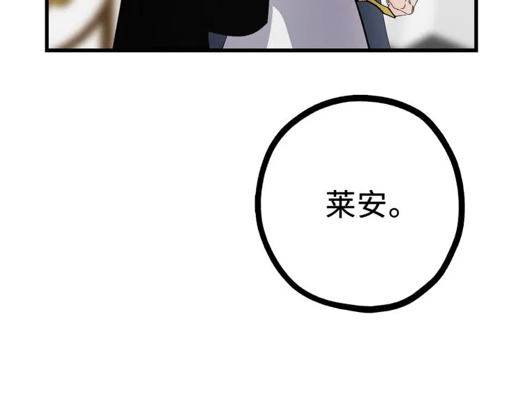 第65话 一意孤行 第84页