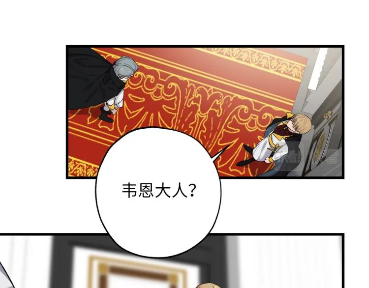 第65话 一意孤行 第85页
