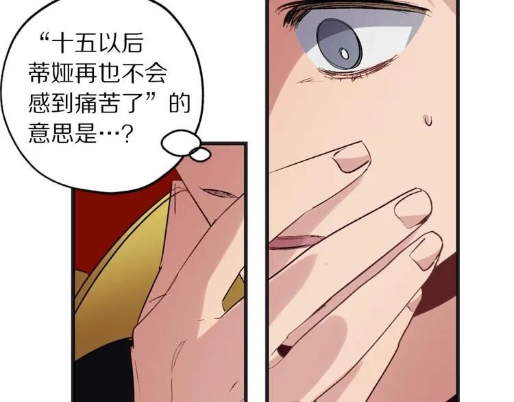 第65话 一意孤行 第89页