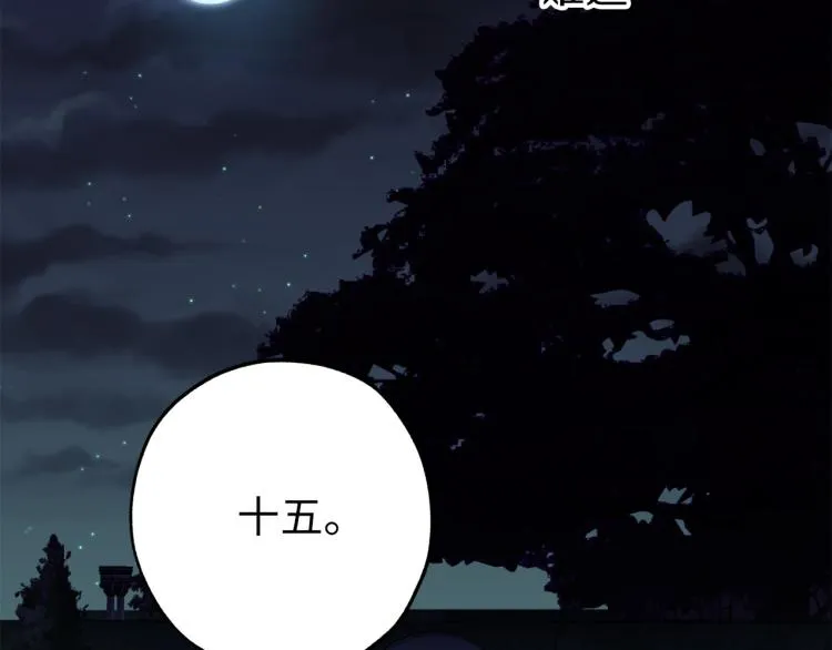 第65话 一意孤行 第91页