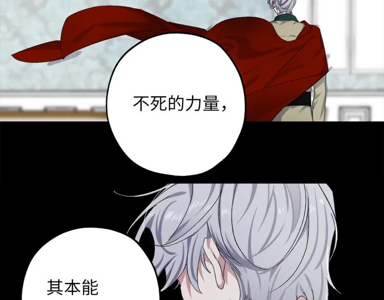 第65话 一意孤行 第93页