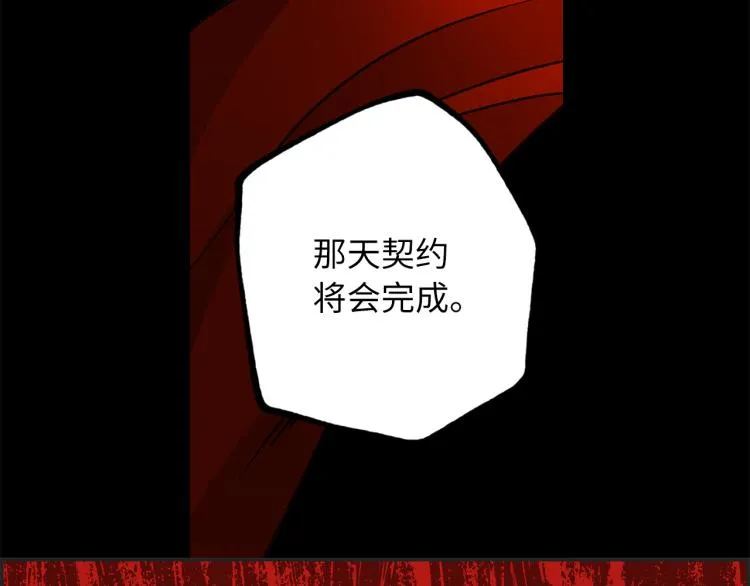第65话 一意孤行 第96页