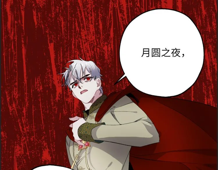 第65话 一意孤行 第97页
