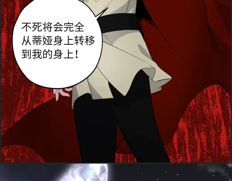 第65话 一意孤行 第98页