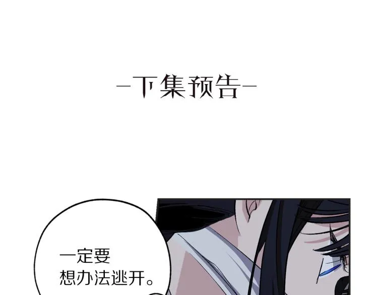 第65话 一意孤行 第114页