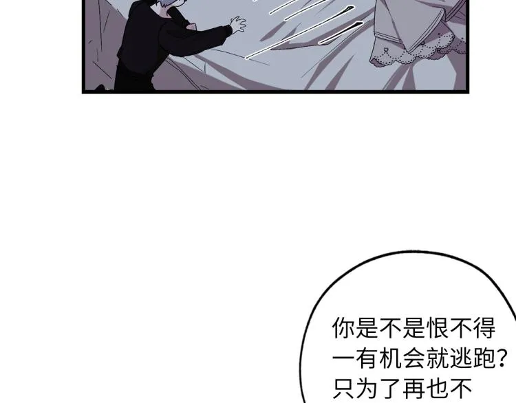 第65话 一意孤行 第118页