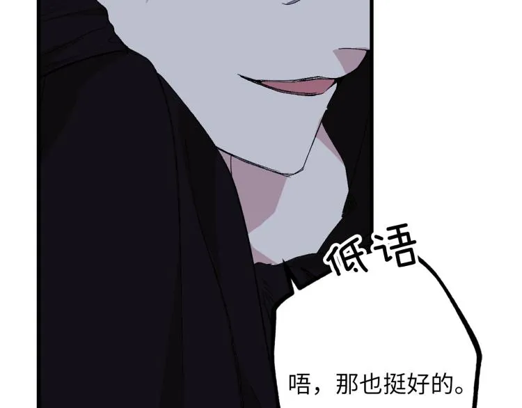 第65话 一意孤行 第121页