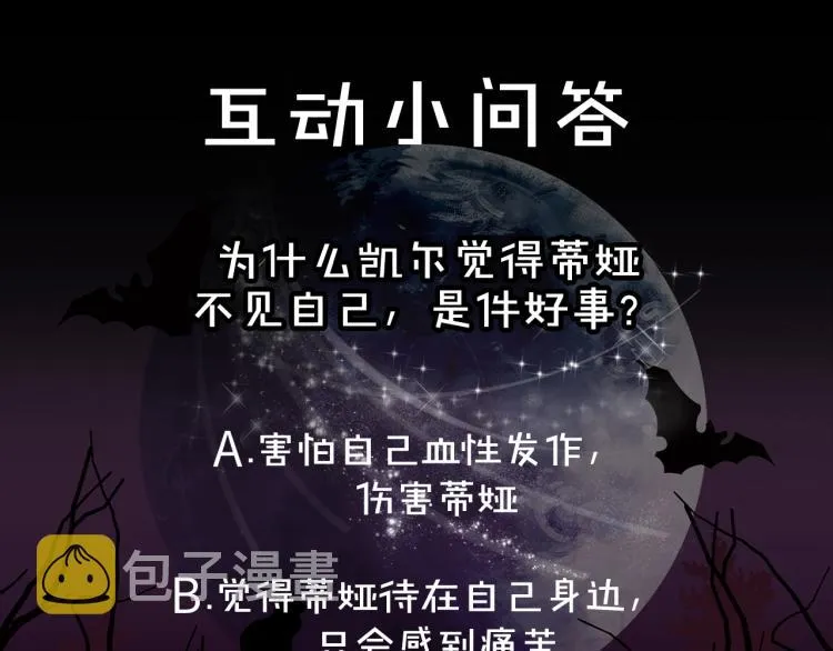 第65话 一意孤行 第123页
