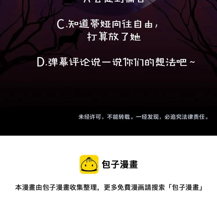 第65话 一意孤行 第124页