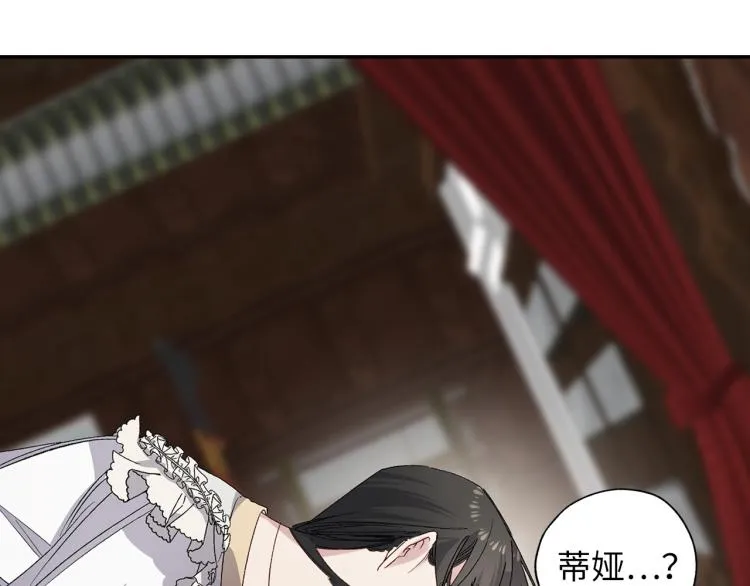 第64话 取回不死之血 第2页