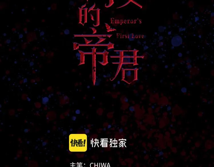第64话 取回不死之血 第13页