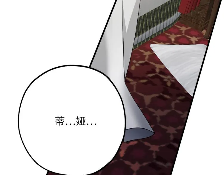 第64话 取回不死之血 第16页