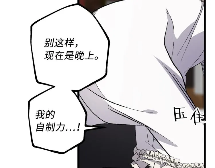 第64话 取回不死之血 第20页