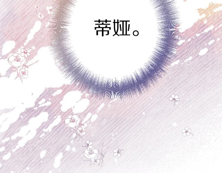 第64话 取回不死之血 第28页