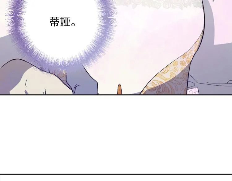 第64话 取回不死之血 第34页