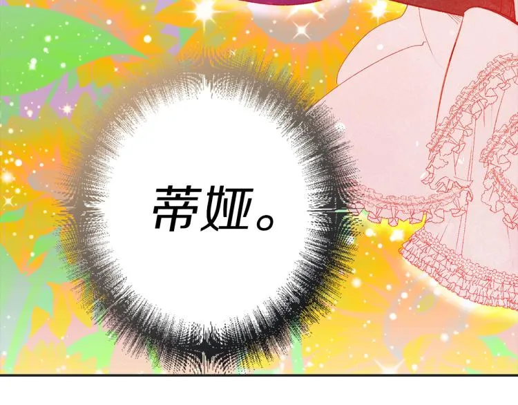 第64话 取回不死之血 第36页