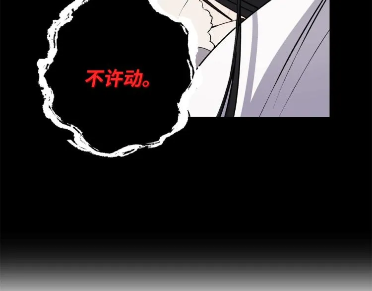 第64话 取回不死之血 第43页