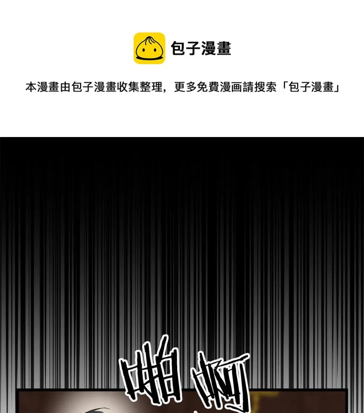 第64话 取回不死之血 第49页