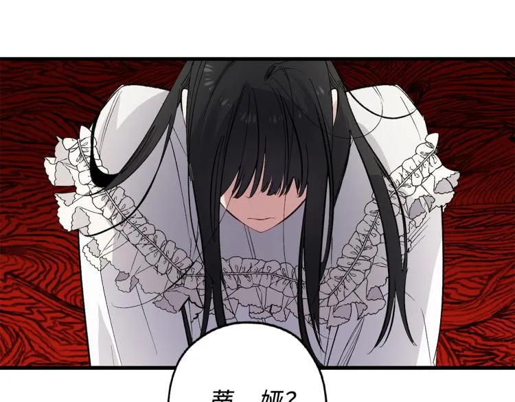 第64话 取回不死之血 第60页