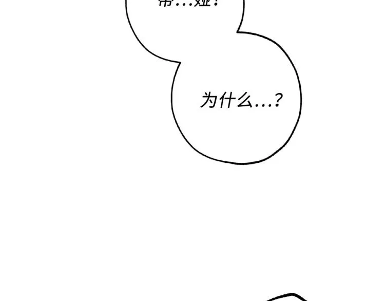 第64话 取回不死之血 第61页