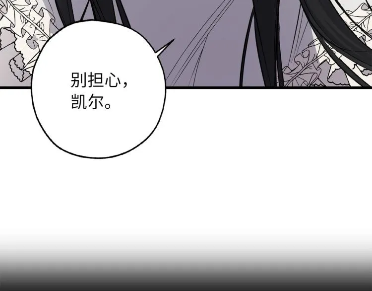 第64话 取回不死之血 第63页