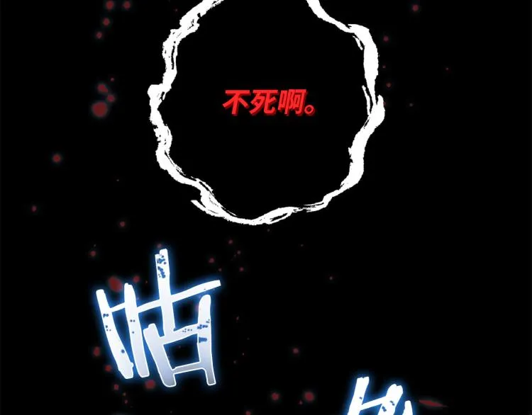 第64话 取回不死之血 第66页