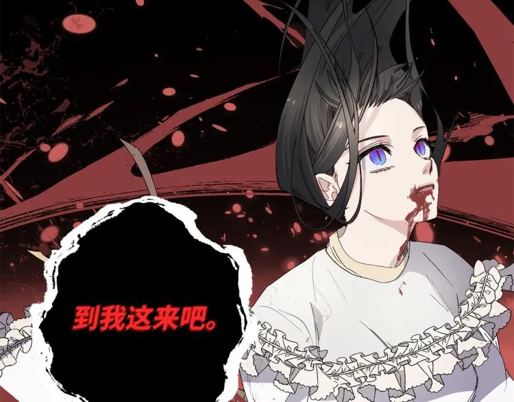 第64话 取回不死之血 第68页