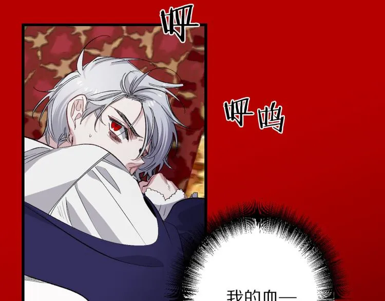 第64话 取回不死之血 第70页