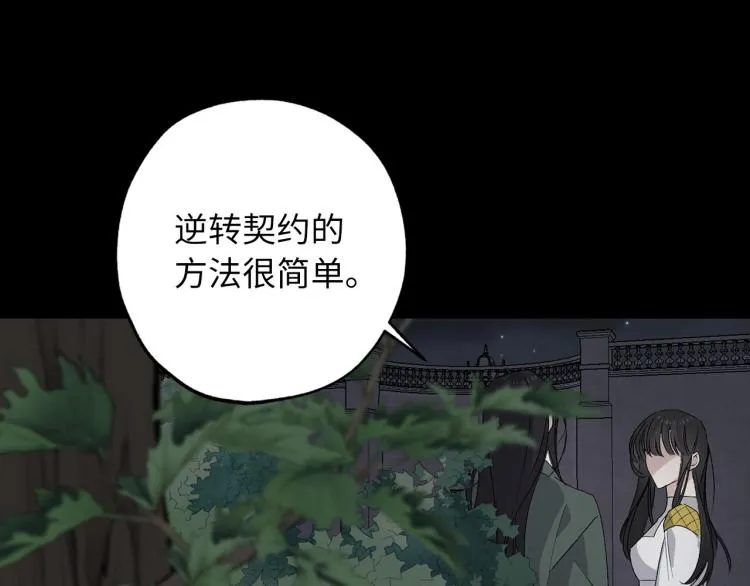 第64话 取回不死之血 第74页