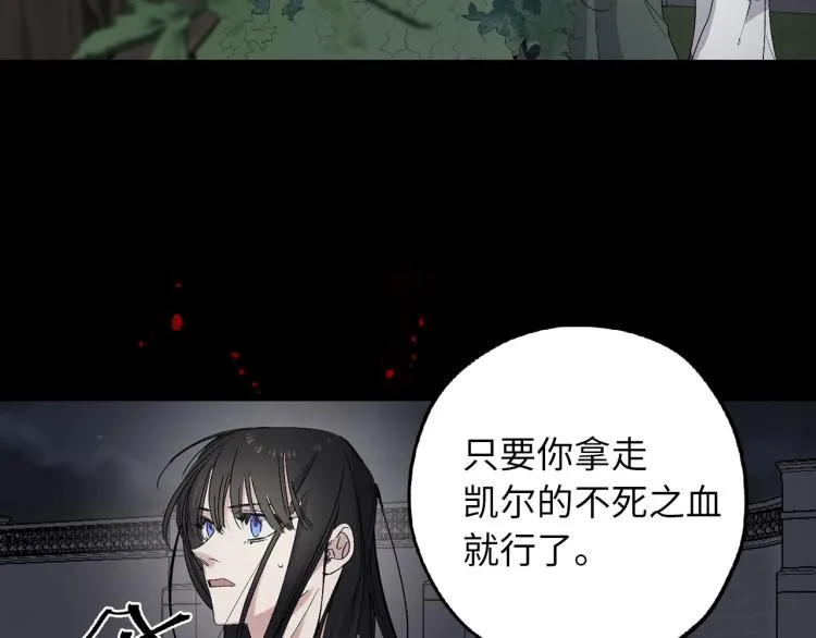 第64话 取回不死之血 第75页
