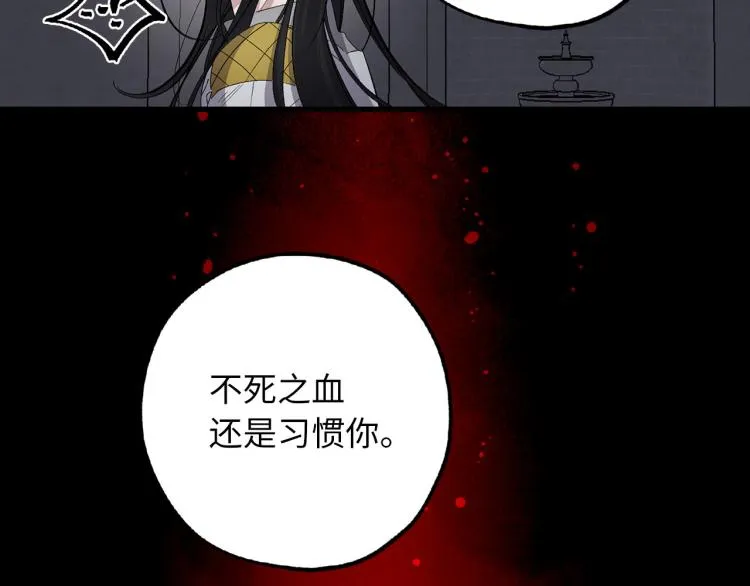 第64话 取回不死之血 第76页