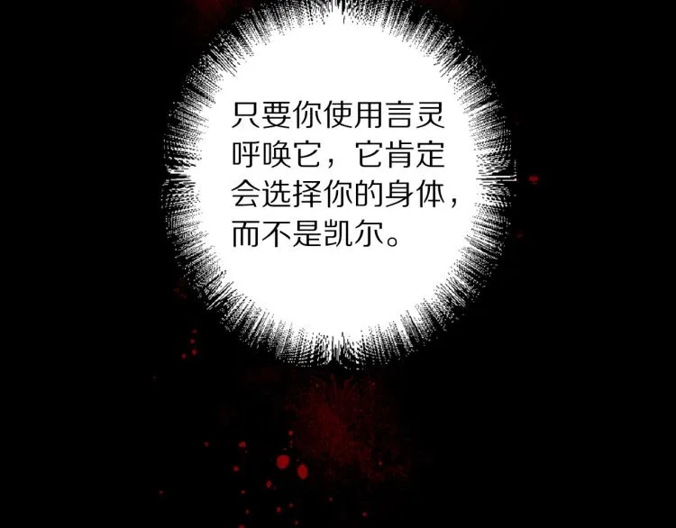 第64话 取回不死之血 第78页