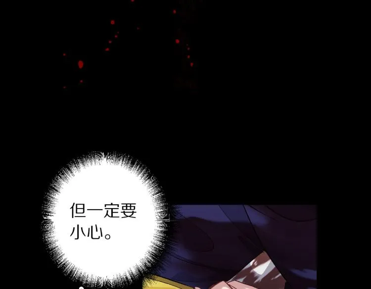 第64话 取回不死之血 第79页
