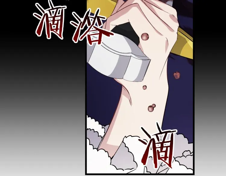第64话 取回不死之血 第80页