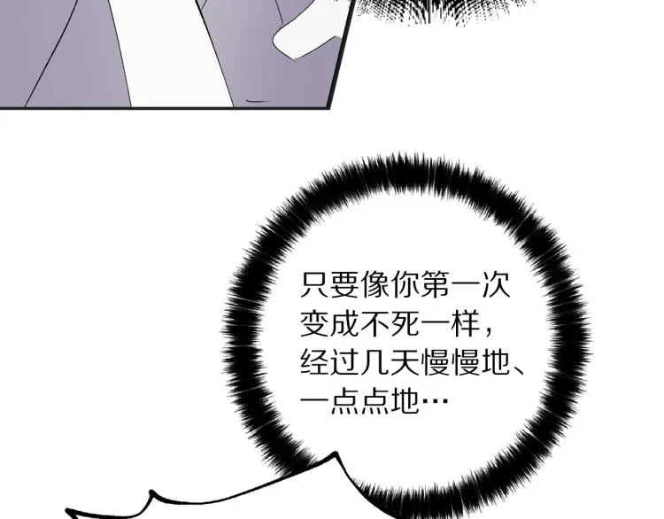 第64话 取回不死之血 第83页
