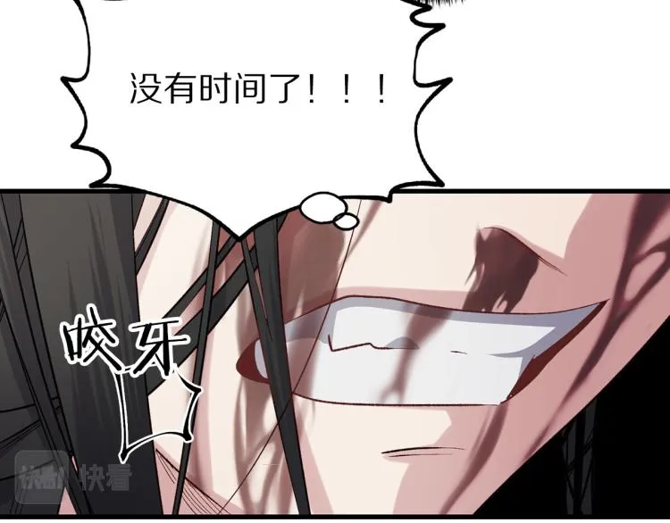 第64话 取回不死之血 第84页