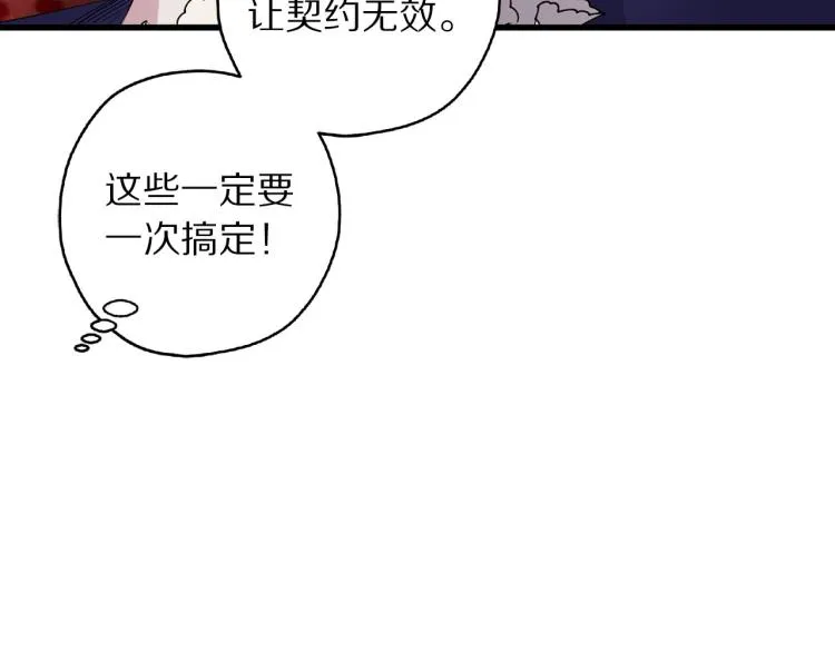第64话 取回不死之血 第87页
