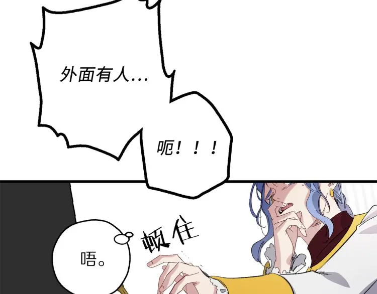 第64话 取回不死之血 第96页