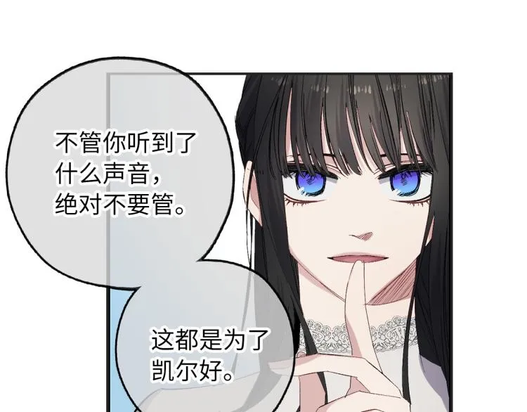 第64话 取回不死之血 第98页