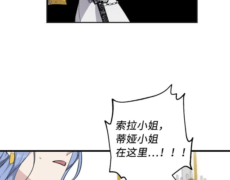 第64话 取回不死之血 第100页