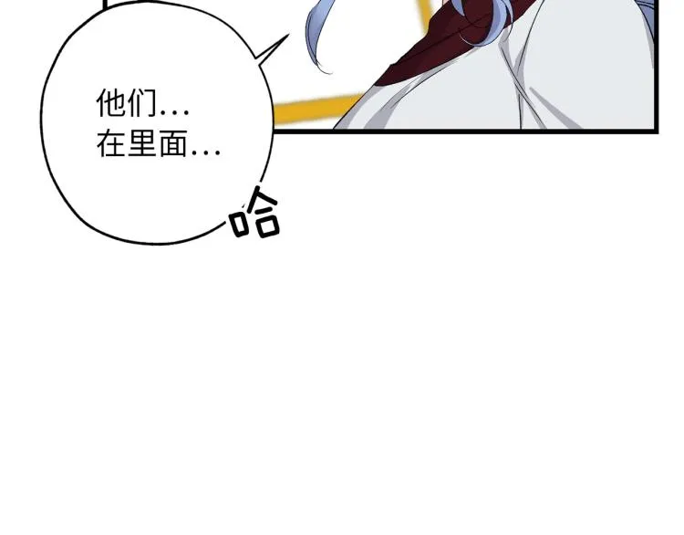 第64话 取回不死之血 第103页
