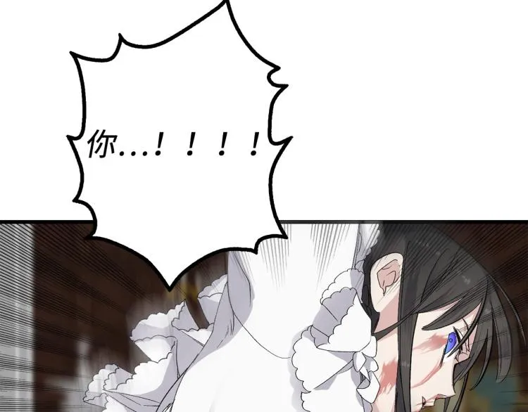 第64话 取回不死之血 第108页